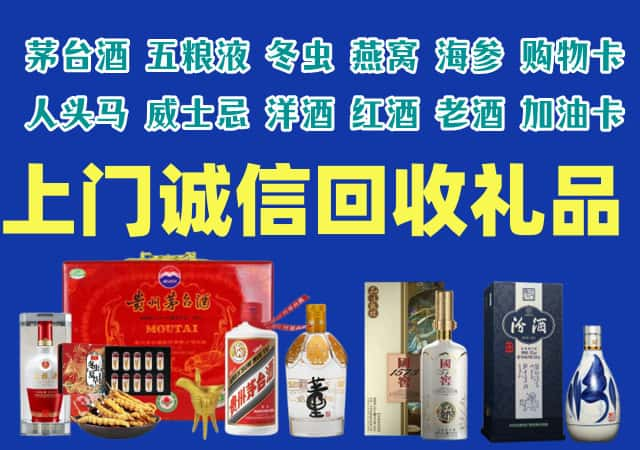 铁西区烟酒回收店